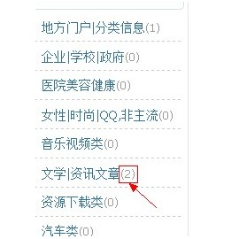 织梦增加统计栏目文章数的方法