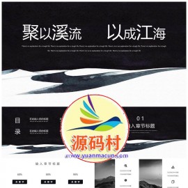 简约小清新商务风模板下载