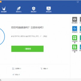 Wise Care 365 v6.1.1.595世界上最快的系统优化软件