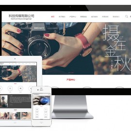 摄影科技传媒网站模板