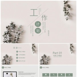 小清新 简约小清新模板下载