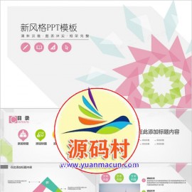 清新淡雅风计划总结PPT模板下载