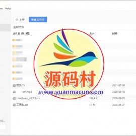 蓝奏云盘第三方客户端v1.0.9 支持上传大文件
