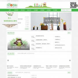 帝国CMS7.2分类信息门户网站仿【花百科】帝国源码（带手机版）