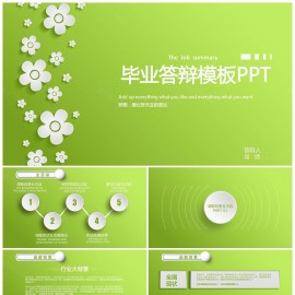 清新文艺毕业论文答辩开题报告PPT模板下载