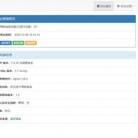 开源PHP个人技术导航系统网站源码 带后台