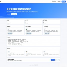 网站定时钉钉提醒业务系统,钉钉提醒业务系统源码