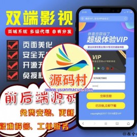 H5影视APPV3全新后台 下载页美化 后台登录bug修复