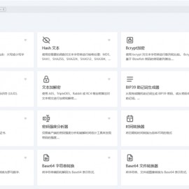 开源的IT人员在线工具箱源码 网络工具 数学工具等