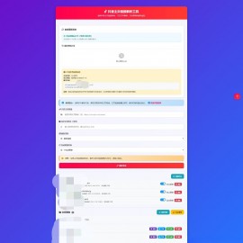 抖音主页解析3.0 强势来袭