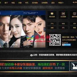 智云影视资源采集无需数据库程序开源版V1.2 