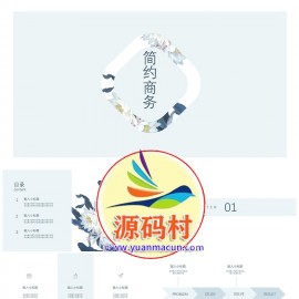 小清新极简风通用PPT模板下载