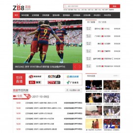 帝国源码仿【直播8】完美版帝国CMS7.2体育视频直播平台模板下载带手机端下载