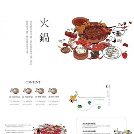 火锅主题水彩手绘火锅通用PPT模板下载