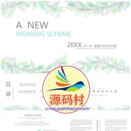 小清新工作计划通用模板下载