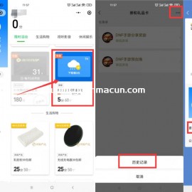 微信小程序“阳光保障金 下雨领3元