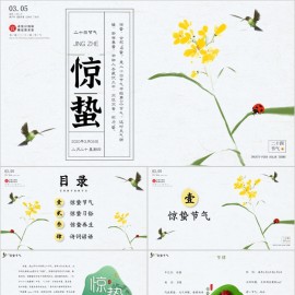 手绘风传统二十四节气惊蛰节气介绍PPT模板下载