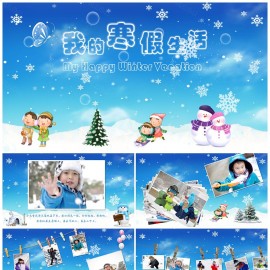 蓝色雪花背景创意动画我的寒假生活儿童成长电子相册PPT模板下载