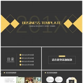 商务模板45模板下载