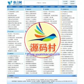 帝国Game源码仿【格言网】帝国CMS7.2文章文学网站帝国模板下载带手机版