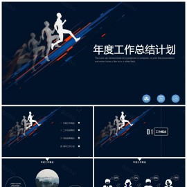 2022年终项目策划总结PPT模板下载