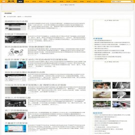 【仿酷网】帝国CMS图片信息类网站模板下载92GAME帝国源码