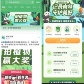 抖音老用户抽绿植盆栽包邮活动