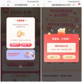 招商银行老用户领取4个红包