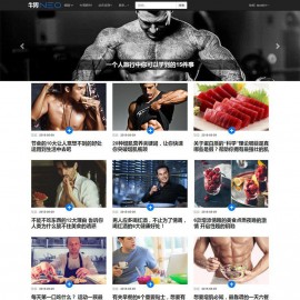 防【牛男网】响应式帝国CMS7.0男性新闻博客美女图片站帝国模板下载源码