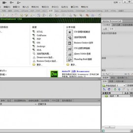Dreamweaver cs6 中文版静默安装版 破解版