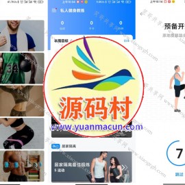 安卓私人健身教练v1.2.0绿化版