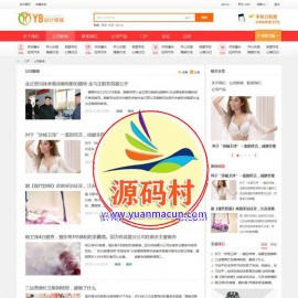 Discuz3.4GBK 网站源码 艺佰地方门户gbk4.0整站带演示数据送模版