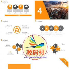 橙色欧美杂志风工作总结工作汇报年终总结通用PPT模板下载