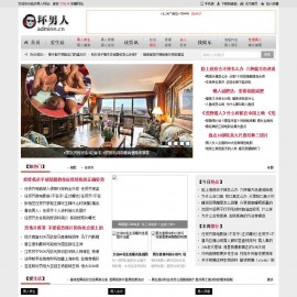 仿【坏男人】帝国CMS7.2新闻文章类网站模板下载带手机版帝国模板下载源码