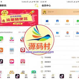  原生双端影视APP视频VIP解析在线视频聚合系统源码