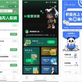 无人棋牌室 茶室 无人自助系统微信小程序源码JAVA服务端开源版