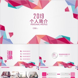 简约风格个人简介工作总结汇报年终总结PPT模板下载