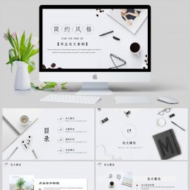 清新简约风格毕业论文答辩PPT模板下载