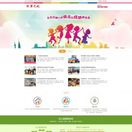 织梦cms响应式 儿童教育 幼儿教育 幼教公司网站模板源码[带手机版]