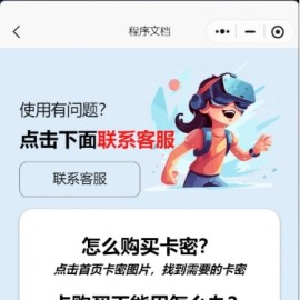 发卡小程序源码 口令小程序 多功能小程序源码发卡小程序