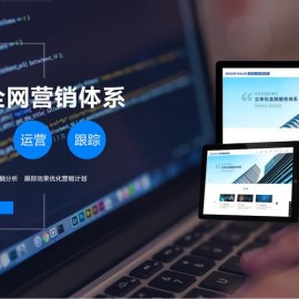 济南正规网站建设(济南网站建设公司排名)