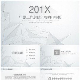 极简2022商务年终工作计划总结汇报动态PPT模板下载