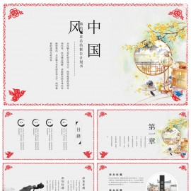 中国风特制版时尚中国风元素通用PPT模板下载