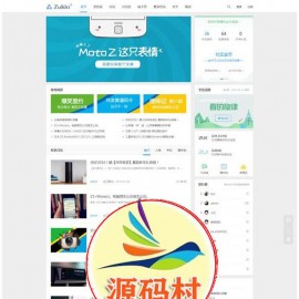 ZUK新媒体互动网站源码 科技资讯门户网站模板 discuz模板