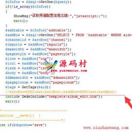 织梦后台设置关键词输入英文逗号“,”失效解决办法