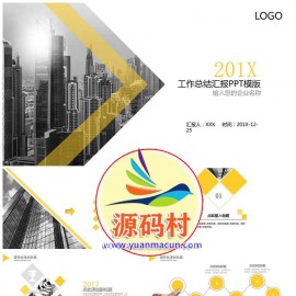 通用工作总结工作报告PPT模版下载