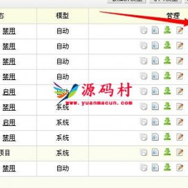 织梦dedecms模板 怎么删除自定义内容模型表