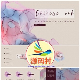 中国水墨极简风格PPT通用模板下载