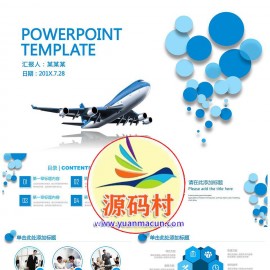 蓝色简约商务工作汇报总结PPT模板