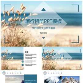 杂志风旅游相册纪念PPT模板下载